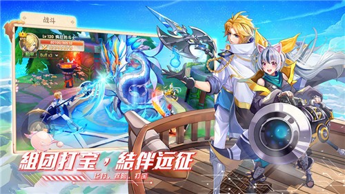 星界幻想骑士之心手游截图2