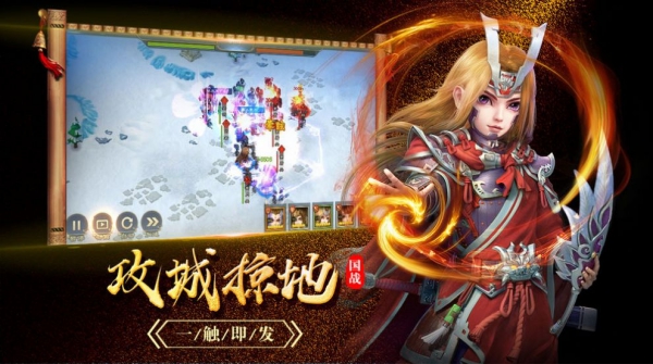 灵武名将录官方版截图1