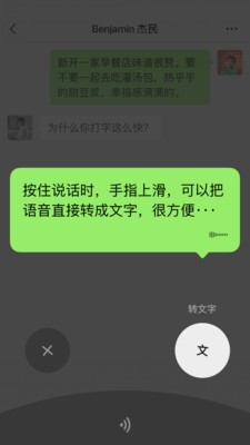 腾讯微信app官方版截图1