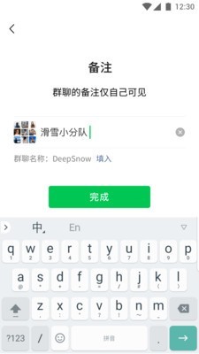 腾讯微信app官方版截图3