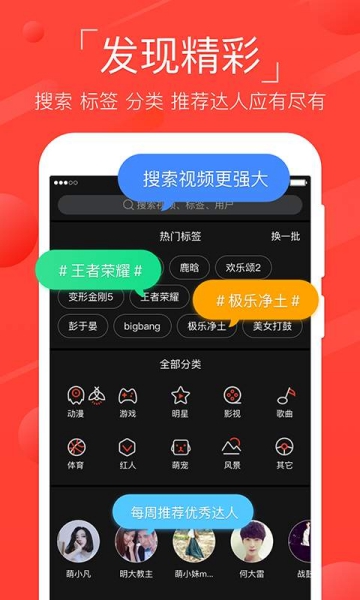 火萤动态壁纸app截图1