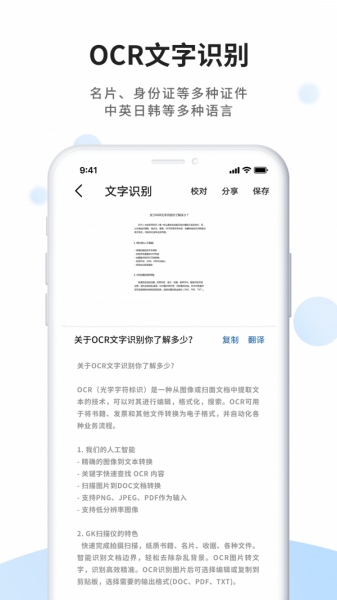 全能扫描王CamScanner最新版截图1