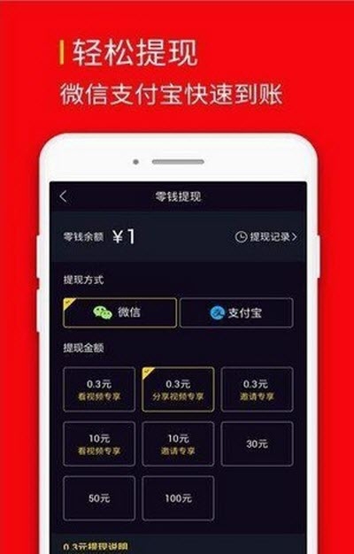 秒赚视频app截图3