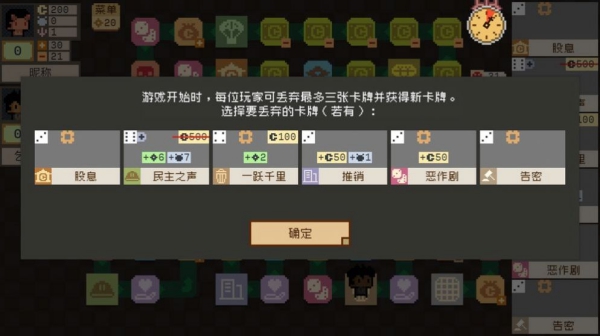 钟表镇游戏截图2