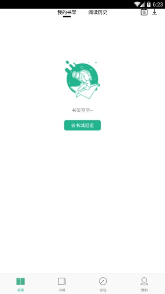 嘿嘿连载app破解版截图3