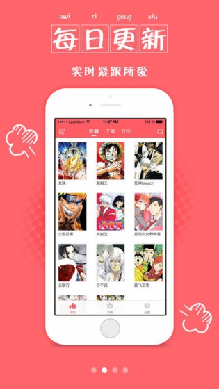 羞羞漫画app破解版截图2