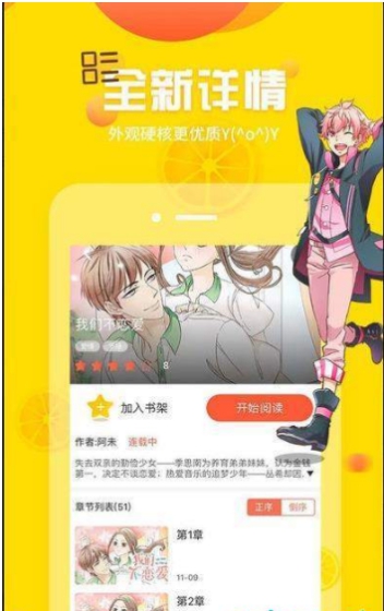 羞羞漫画app破解版截图3