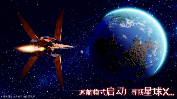 我们的星球游戏官方版截图2