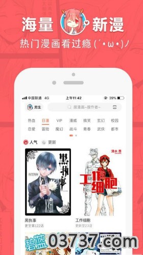 宅乐漫画app破解版截图1