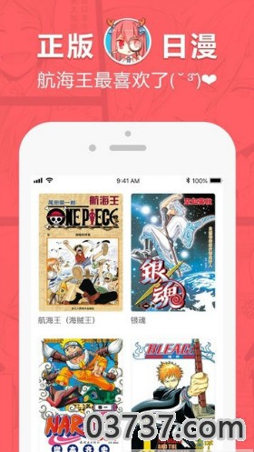 宅乐漫画app破解版截图2