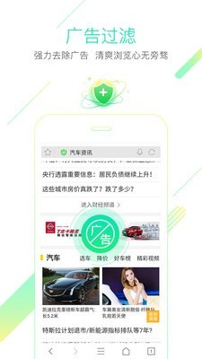 猎豹浏览器app官方版截图1