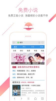 猎豹浏览器app官方版截图2