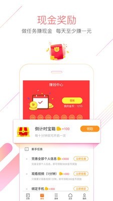 猎豹浏览器app官方版截图3