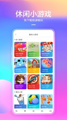 360浏览器最新手机版截图3