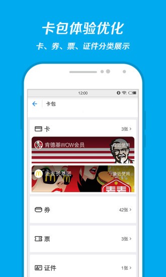 支付宝app官方版截图2