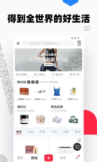 小红书app截图2