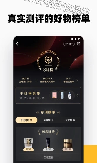 小红书app截图3