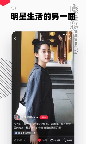 小红书app截图4