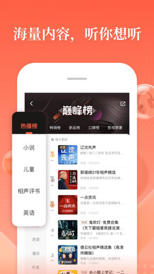 喜马拉雅app截图4