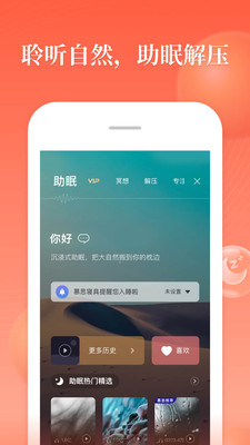 喜马拉雅app截图2