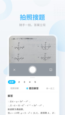 作业帮app截图1