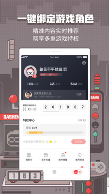 网易大神app截图3