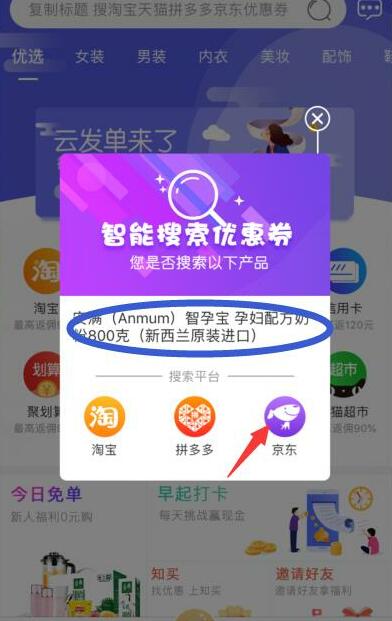 拼多多/京东/淘宝/天猫购物返现省钱技巧，还能领优惠券