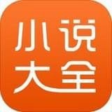 悠悠小说大全app