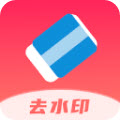 全栈去水印app