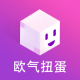 欧气扭蛋app