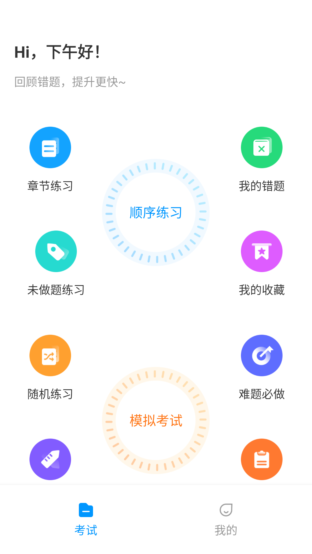 叉车考试一点通app安卓版图片1