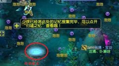 梦幻西游沧海归墟怎么进入？沧海归墟之忆获取方法介绍