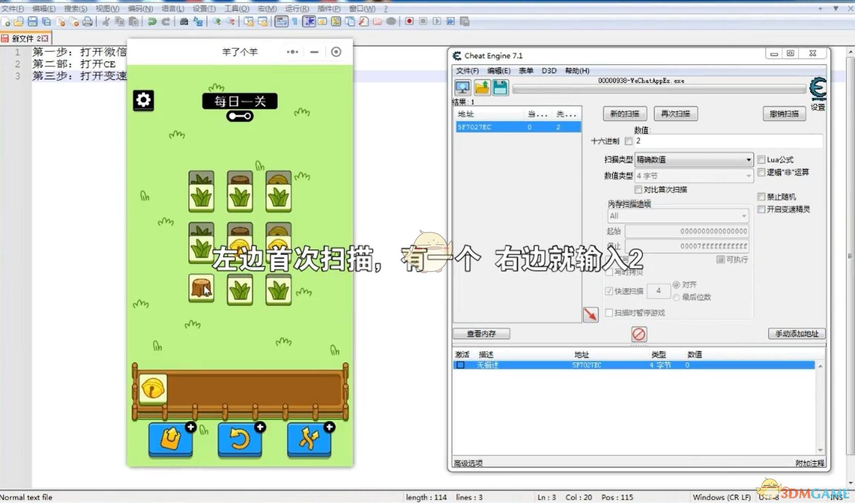 《羊了个羊》科技通关方法攻略