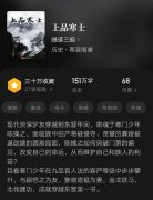 10本顶尖的历史穿越小说 主角逆袭的历史架空小说