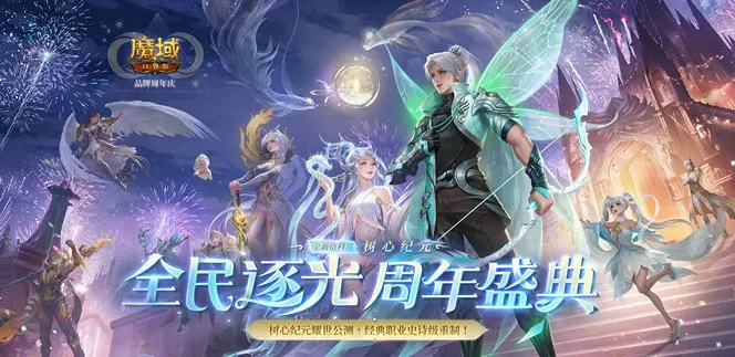 箭破苍穹，开创树心新纪元！《魔域口袋版》精灵游侠觉醒技能今日震撼揭晓