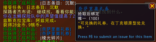 魔兽世界兹斯克拉宝库有什么奖励_wow兹斯克拉宝库奖励介绍