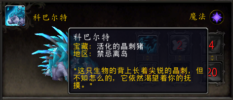 魔兽世界兹斯克拉宝库有什么奖励_wow兹斯克拉宝库奖励介绍