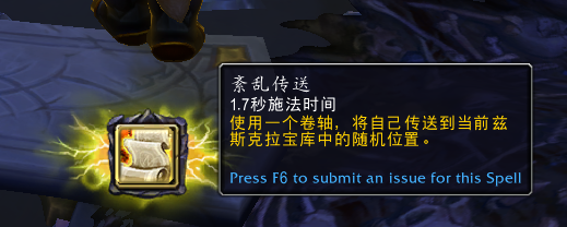 魔兽世界兹斯克拉宝库有什么奖励_wow兹斯克拉宝库奖励介绍