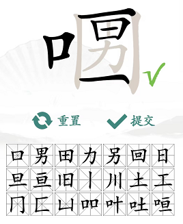 汉字找茬王口口男找出21个字攻略 口口男找出21个非数字答案分享[多图]图片2