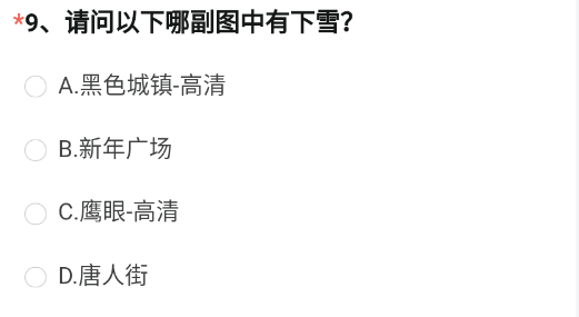 CF手游体验服资格申请答案最新4月2023 穿越火线4月体验服申请问卷答案大全[多图]图片10