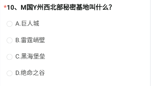 CF手游体验服资格申请答案最新4月2023 穿越火线4月体验服申请问卷答案大全[多图]图片11