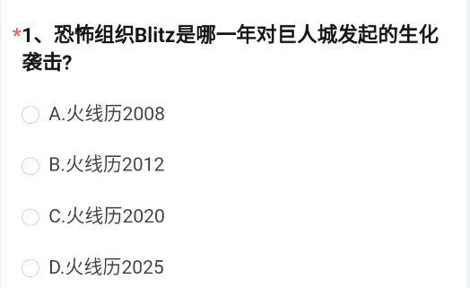 CF手游体验服资格申请答案最新4月2023 穿越火线4月体验服申请问卷答案大全[多图]图片2