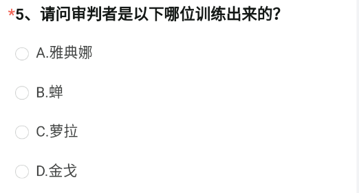 CF手游体验服资格申请答案最新4月2023 穿越火线4月体验服申请问卷答案大全[多图]图片6