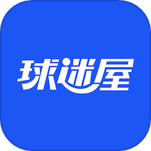 球迷屋APP最新中文版