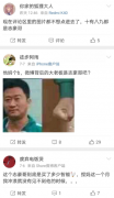 志豪哥是谁？微博志豪哥梗出处含义介绍