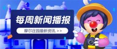 摩尔庄园手游8.4神奇密码介绍