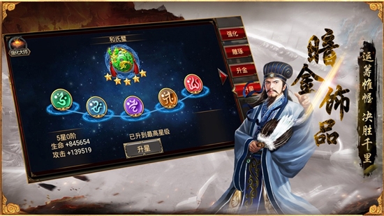 三国神魔觉醒截图2