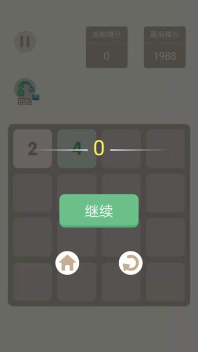 王者2048游戏截图2