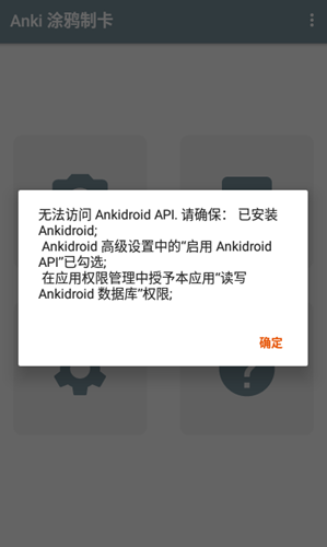 Anki涂鸦制卡app截图2