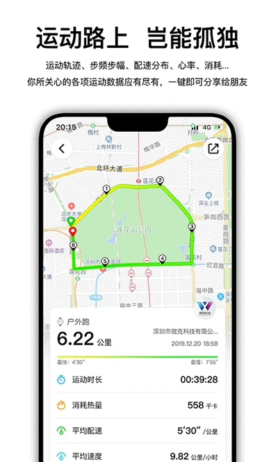 Wearfit Pro破解版截图3